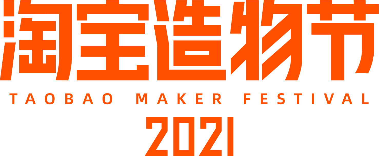 Taobao Maker Festival